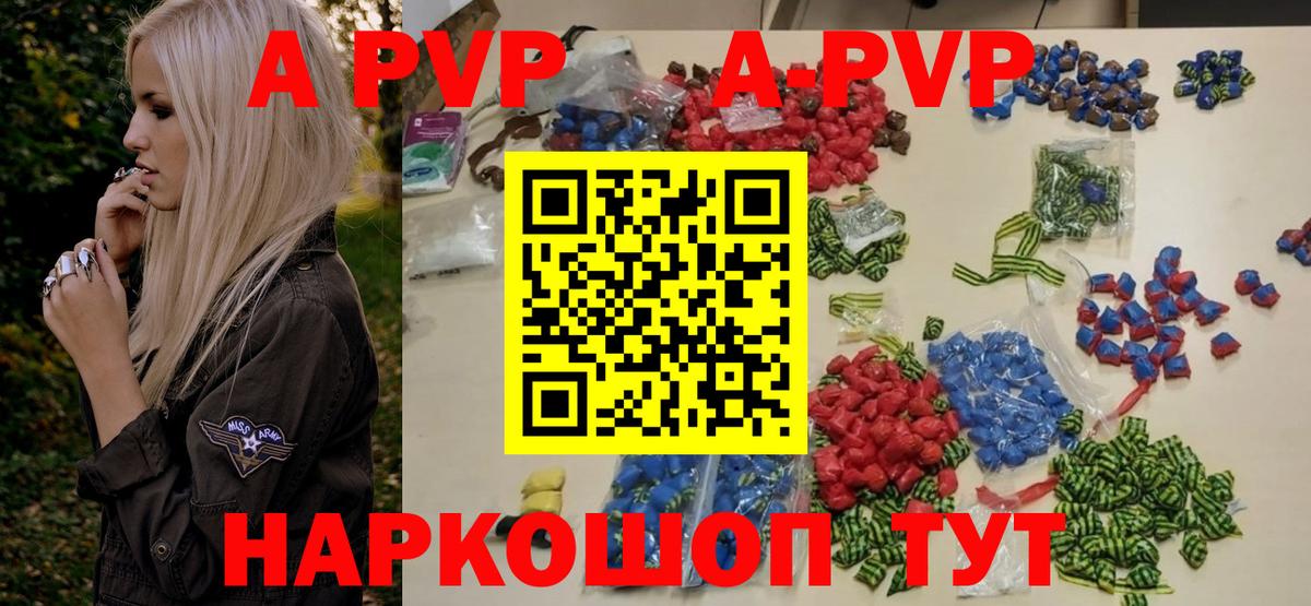 А ПВП  А ПВП мука  купить наркотик  Вход с VPN  Отрадный  Alpha-PVP крисы CK 
