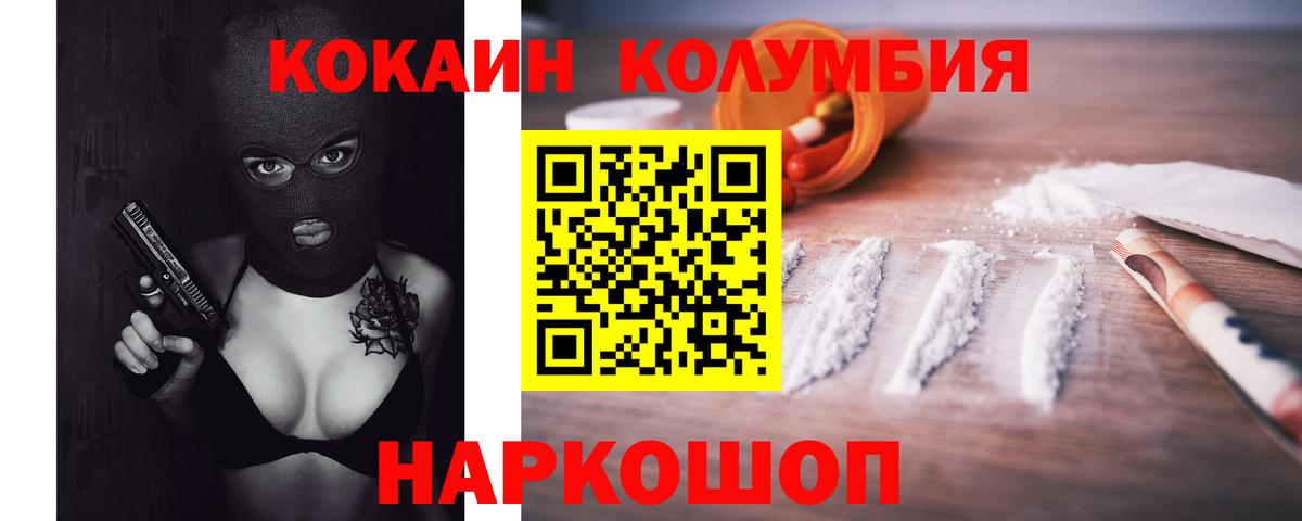 COCAIN 99%  КОКАИН  Отрадный  Вход с VPN  Cocaine FishScale 
