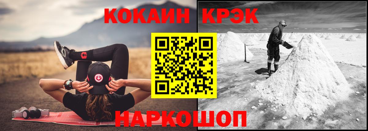 Кокаин VHQ Отрадный