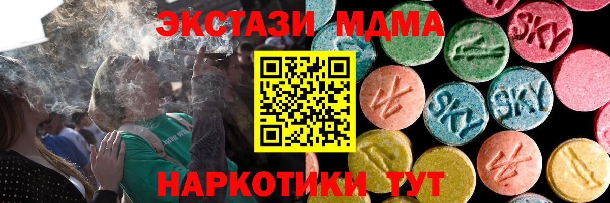ЭКСТАЗИ 280 MDMA  Вход с VPN  ОМГ ОМГ ССЫЛКА  ЭКСТАЗИ louis Vuitton  Отрадный 