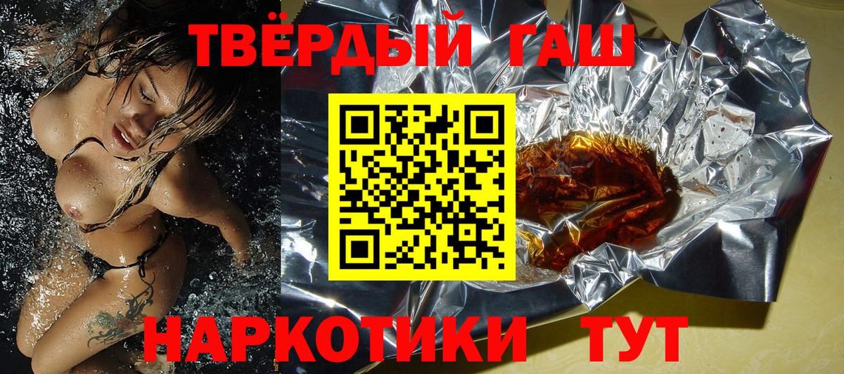 Гашиш Premium  Вход с VPN  Отрадный  ГАШ VHQ 