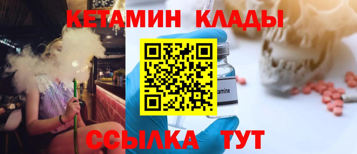 Кетамин VHQ  Вход с VPN  Отрадный  мега ссылки  КЕТАМИН ketamine 