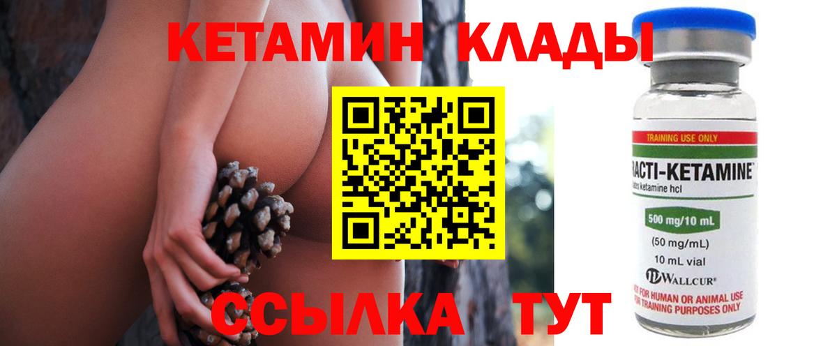 КЕТАМИН ketamine Отрадный
