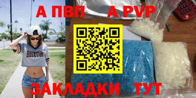 прущая мука Сланцы