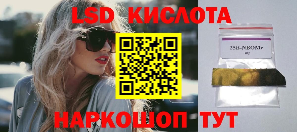 Codein Отрадный
