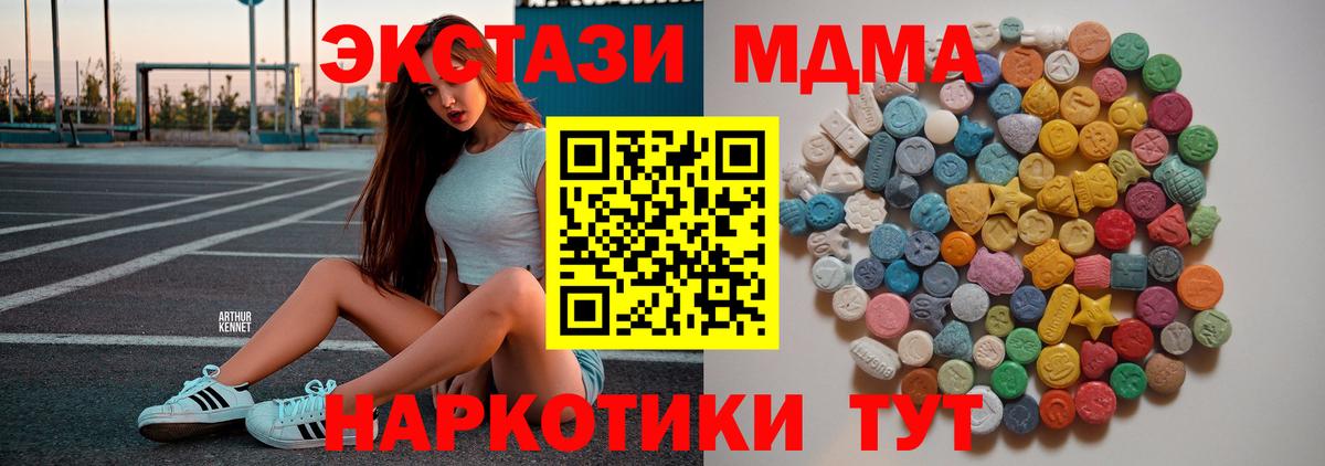 Отрадный  МДМА молли  Вход с VPN  MDMA молли 