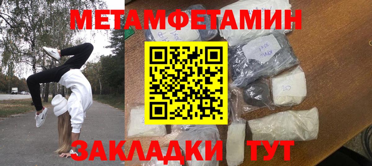 МЕТАМФЕТАМИН мет Отрадный