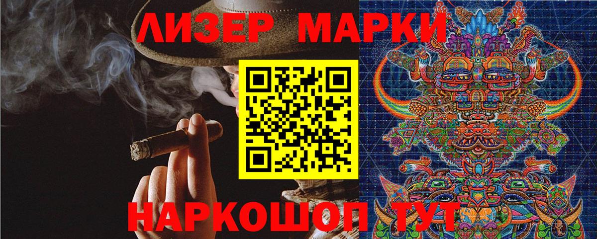 Наркотические марки 1,5мг Отрадный